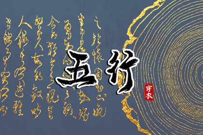 择吉黄历每日宜忌,择吉老黄历皇历,搬家择吉日