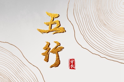 择吉日历 结婚择吉日 择吉日查询